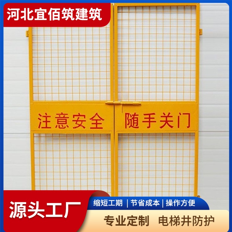 山东电梯井防护